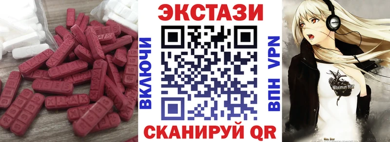 Купить закладки  Каменск-Уральский  ЭКСТАЗИ 280 MDMA 