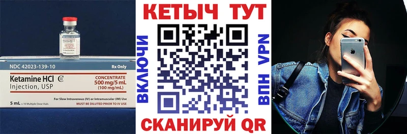 Купить  Каменск-Уральский  Кетамин VHQ 